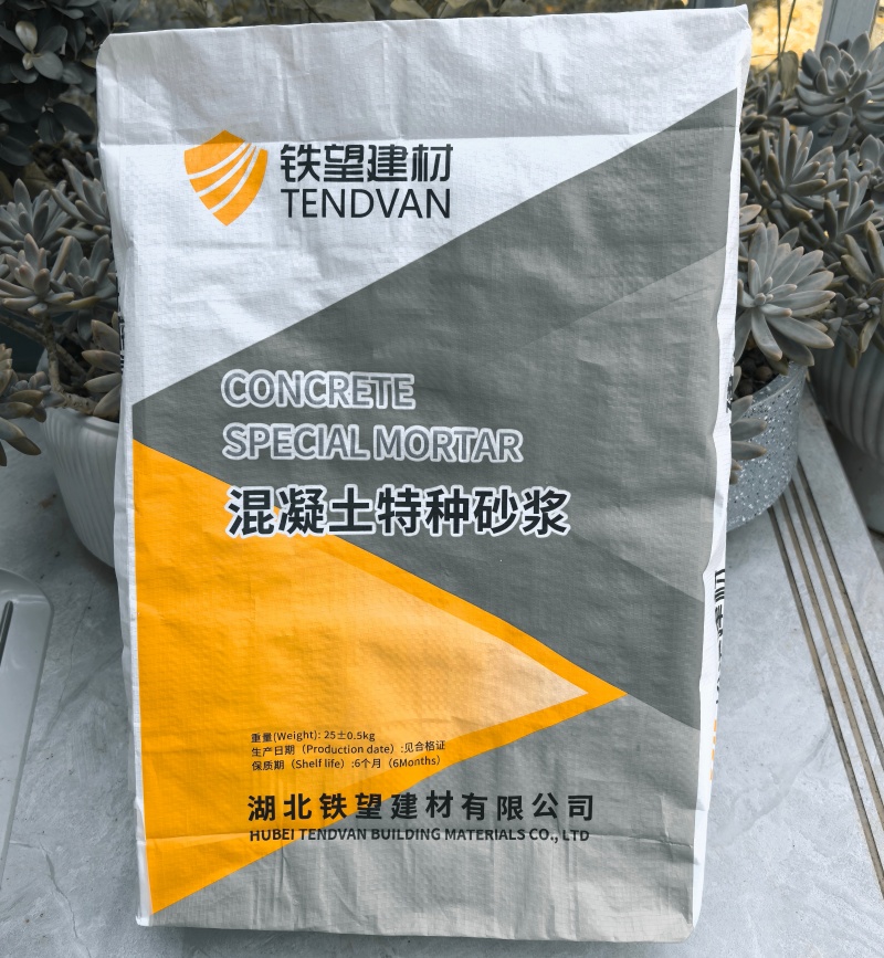 美兰高延性混凝土