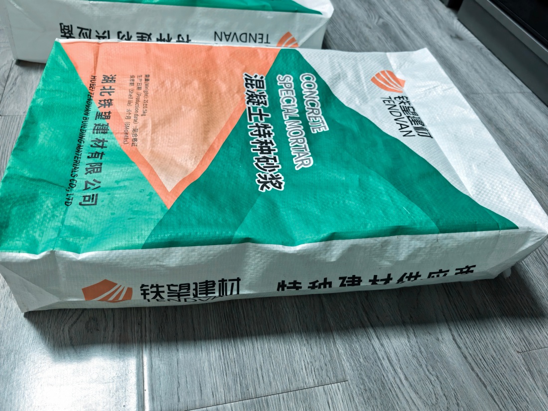 美兰抗裂密实剂